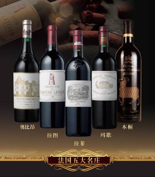 法国红酒文化