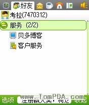 贝多（移动交友平台）