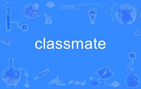 classmate（英语单词）
