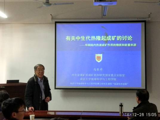 马东升（南京大学教授）
