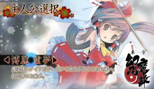 东方幻想魔录