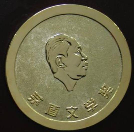 第七届茅盾文学奖