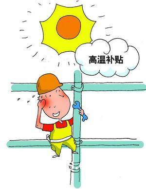 防暑降温措施管理办法