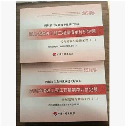 工程预算定额