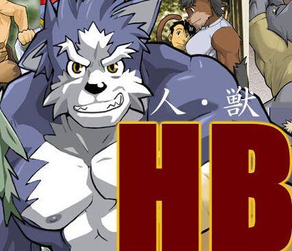 人兽（日本同志漫画类型）