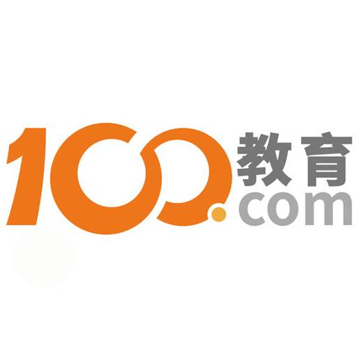 100教育