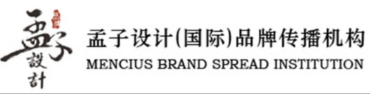 深圳孟子平面设计公司