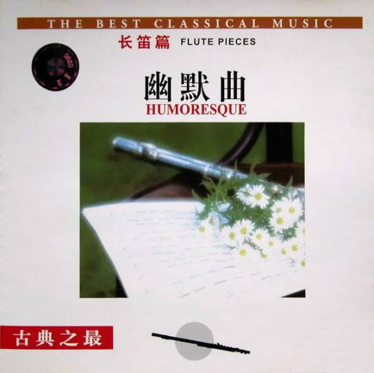幽默曲