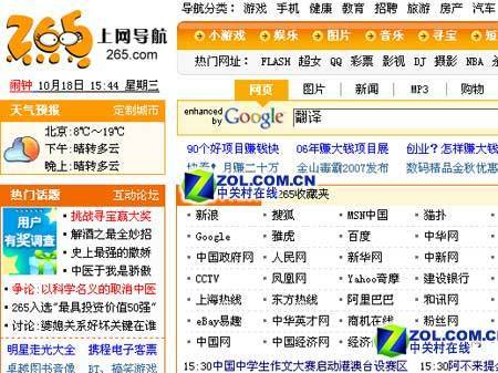 265上网导航