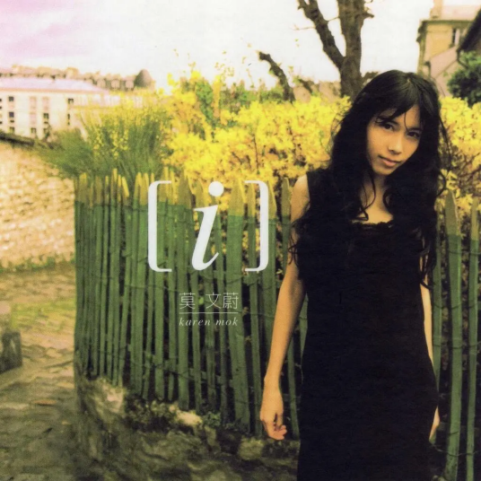 单人房双人床（2002年莫文蔚演唱的歌曲）