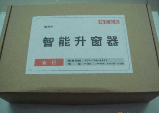 升窗器