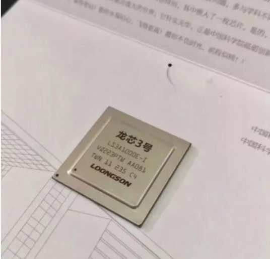 龙芯三号