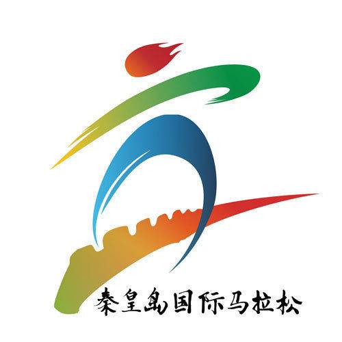 秦皇岛国际马拉松赛
