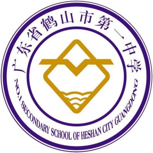 鹤山市第一中学