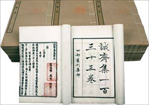 诚斋集