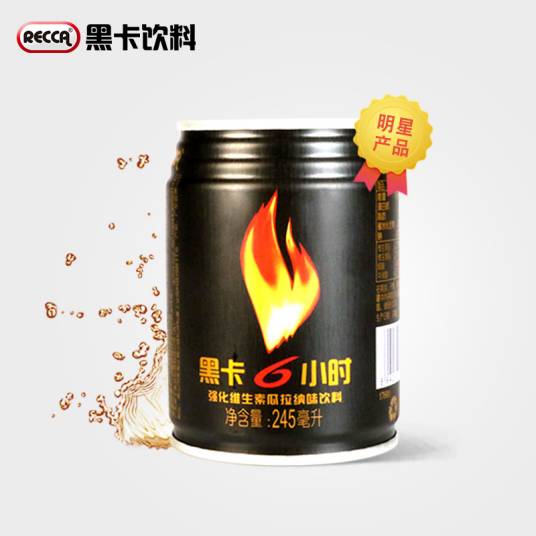 黑卡6小时