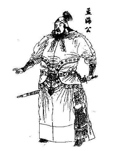 孟海公