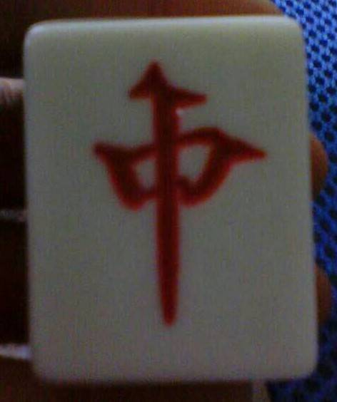 泸州鬼麻将