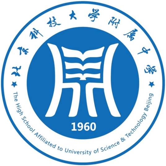 北京科技大学附属中学