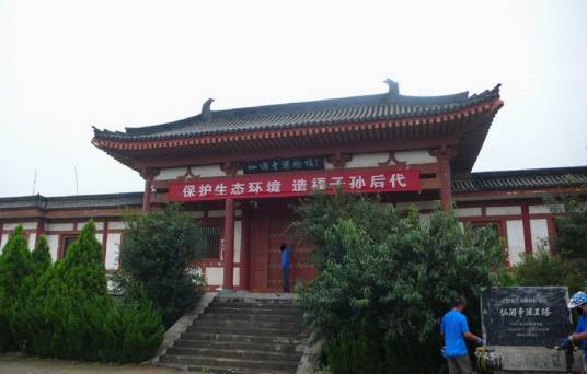 仙游寺（陕西省第三批省级重点文物保护单位）