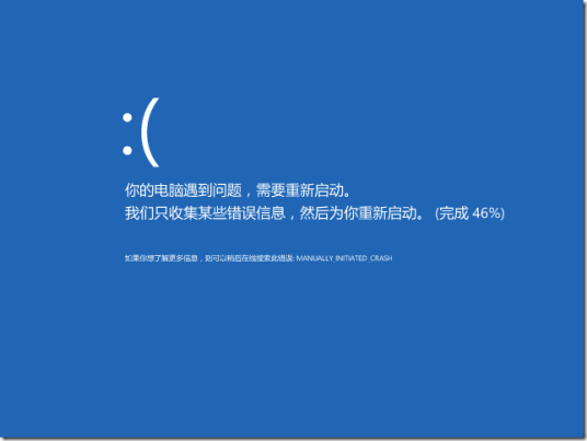 系统崩溃（计算机术语）