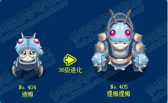 迪姆（网页游戏《赛尔号》中的融合精灵）