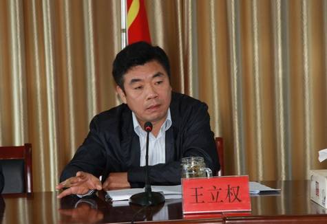 王立权（江苏省丰县原县委书记、县人大常委会主任）