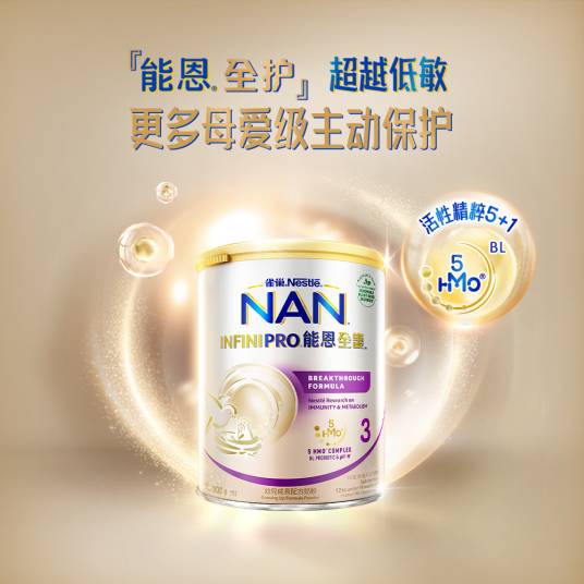 能恩全护