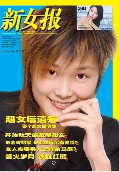 新女报