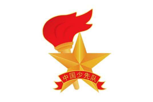 中国少年先锋队全国工作委员会