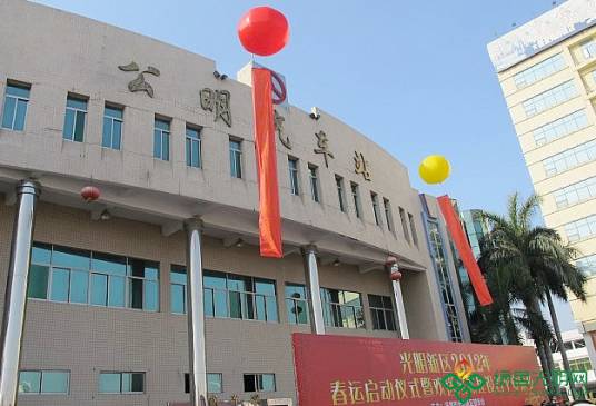 深圳公明汽车站