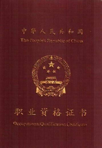 生产运作管理师