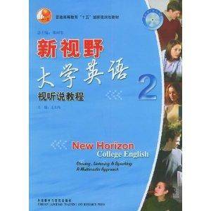 新视野大学英语：视听说教程2