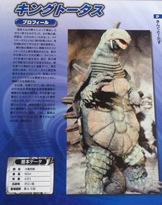 托塔斯王