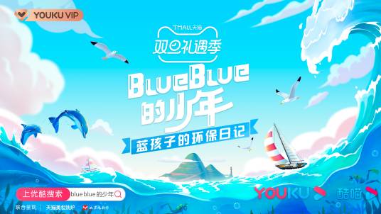 blueblue的少年