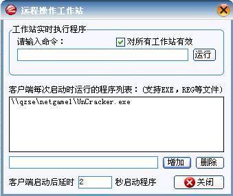 机器狗病毒