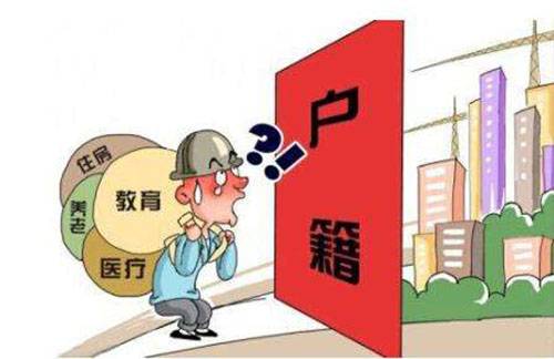 门槛人口