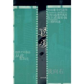 诱爱