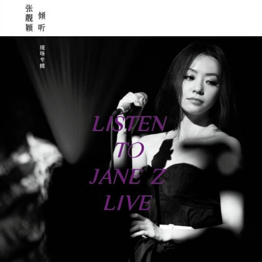 At Last（中国歌手张靓颖演唱的歌曲）