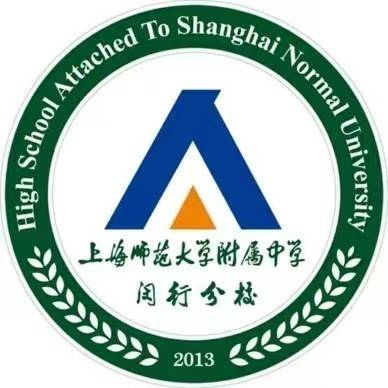 上海师范大学附属中学闵行分校