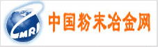 中华粉末冶金网