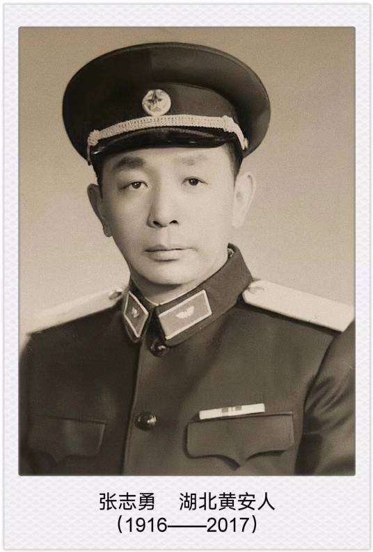 张志勇（中华人民共和国开国少将）