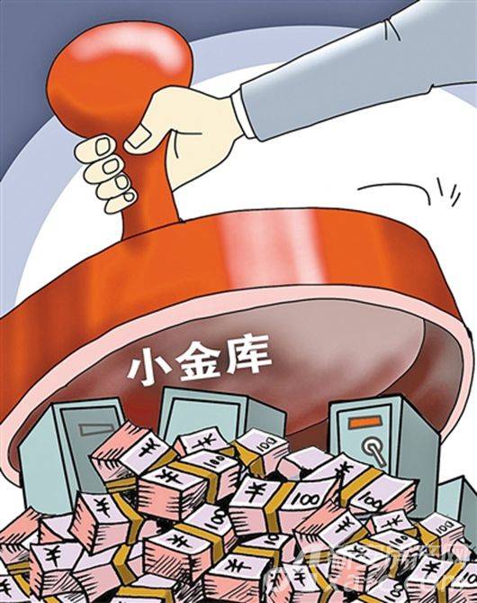 财政全额拨款