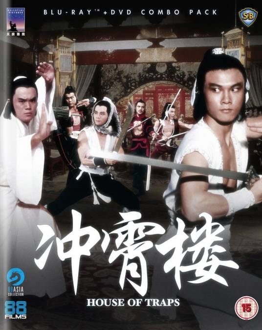 冲霄楼（1982年张彻执导的动作电影）