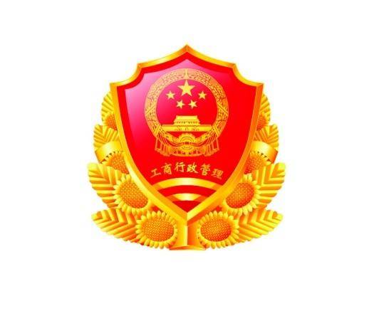企业经营范围登记管理规定（2015年08月27日版）
