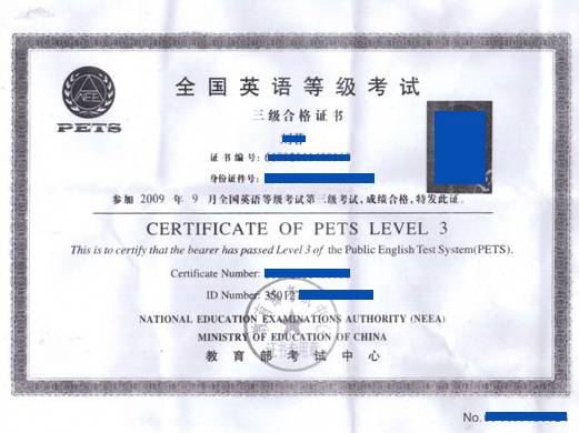 公共英语一级