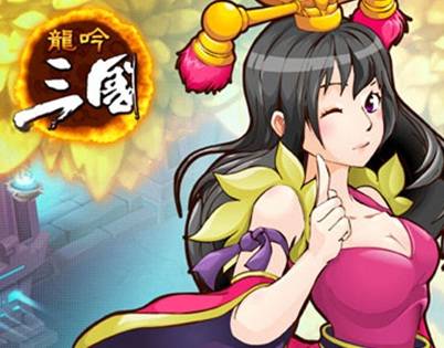 龙吟三国
