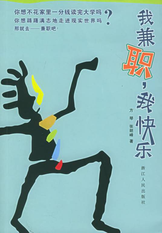 兼职吧