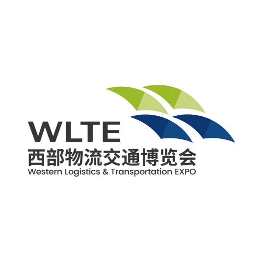 西部物博会