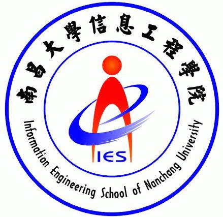 南昌大学信息工程学院
